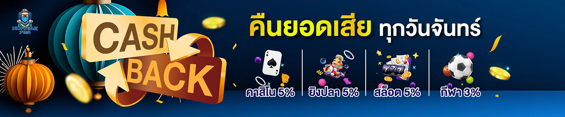 KOHKAE789 เว็บบาคาร่าออนไลน์ ฝาก 10 บาท สล็อตและคาสิโนสด