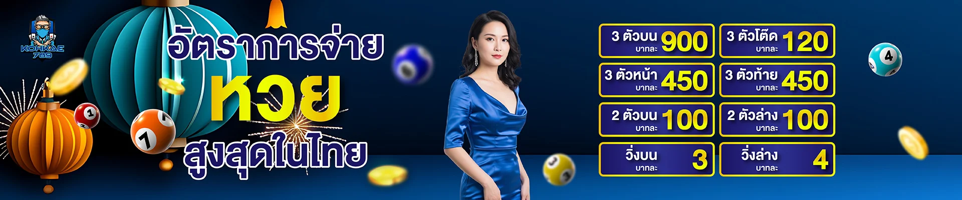 KOHKAE789 เว็บบาคาร่าออนไลน์ ฝาก 10 บาท สล็อตและคาสิโนสด